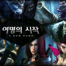 여명개발 이미지