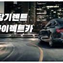 리더스렌트카 이미지