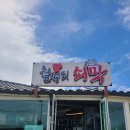 월정리쇠막 이미지