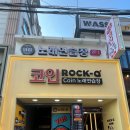 락휴코인노래연습장 구리수택4호점 이미지