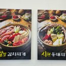 찌개사랑 이미지