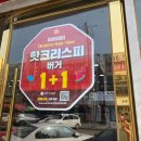 롯데리아 7월행사 리아데이 1+1