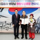 서산시, 6.25전쟁 참전유공자 화랑무공훈장 전수식 열려(서산태안TV) 이미지