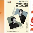 예술의 전당 3 파이낸셜뉴스