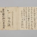 박상진 의사 옥중 편지 및 상덕태상회 청구서 이미지