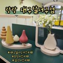 랑랑대구달서구점