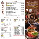 용원파크 | 김해 가야테마파크 근처 맛집 &lt;거북이 동네&gt; 가족외식 추천해요!