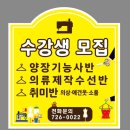 의류수선창업반 이미지
