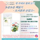 도손도손 이미지