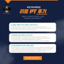 호짐 | 성화동헬스장 호짐 하OO회원님의 PT후기!