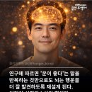 운이 좋다 - 신경가소성의 힘 이미지