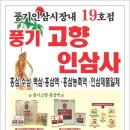 고향인삼사