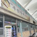 우성국밥 이미지