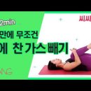 위에 가스찰때 배에 가스 자주 찰 때 배에 가스 빼는 자세 이미지