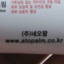(주)네오팜 이미지