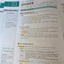 2024년 [사회복지사:2교시] 사회복지실천기술론 (이론과정) | [사복] 사회복지사 1급 벼락치기 합격 #2교시 실천론, 기술론, 지사복