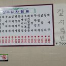 상주집 이미지