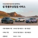 현대자동차금강점 이미지