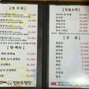 산아래강토 이미지