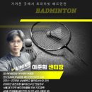 에이원민턴 이미지