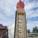 봉수대오토캠핑장 이미지