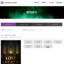 부천시청(원미-A-600) | 부천 데이트코스 부천시청 라비린스 방탈출카페 로스트 레거시 후기