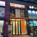 인천 청라 밀키트 맛집 : 얌키트 청라점