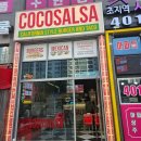 안산 원곡동 멕시칸 음식 맛집 &lt;코코살사 버거앤타코 안산원곡점&gt;, 내돈내산, 위치, 주차, 메뉴