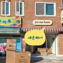 신바람헤어샵