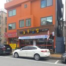 대우닭갈비 연봉점 이미지