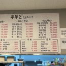 우두돈 이미지