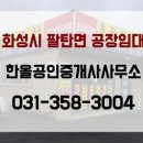 한올공인중개사사무소 네이버블로그