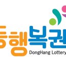 58복권 이미지