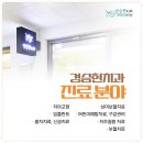 경승현치과교정과치과의원 이미지