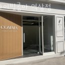 콤마위치 이미지