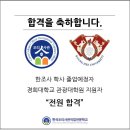 경희대학교 관광대학원 이미지