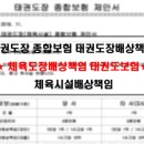 원도 태권도장 이미지