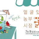농부에하루영농조합법인 이미지