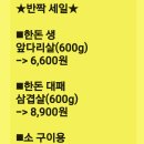 덕농축산물