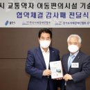 경기도지체장애인협회용인시지회 이미지