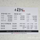 금복횟집 이미지
