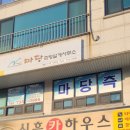 신흥카하우스