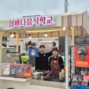 웰피쉬(주)