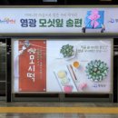 영광모시떡 이미지