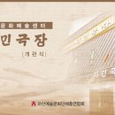 마산문화예술센터 시민극장 이미지