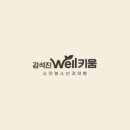 강석진웰키움소아청소년과의원 이미지