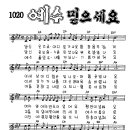 2019-12-08, &#34;지금도 부르고 계십니다&#34; (요한복음 1:43~51) 이미지