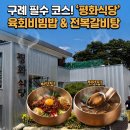 화엄사1로 | [구례] 육회맛집 ‘평화식당’🍚 &amp; 고즈넉한 ‘화엄사’ 다녀온 솔직 기록 후기 ✨