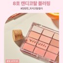 올라운드뷰티 | 봄웜 브라이트 섀도우 무신사 뷰티 할인 아이팔레트 투에이엔 웨이크메이크 힌스