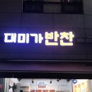 검배로48번길 이미지